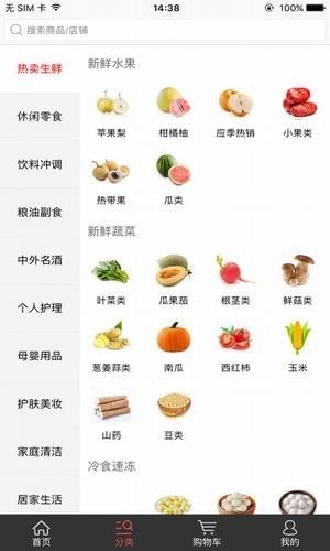 热卖商城通用版