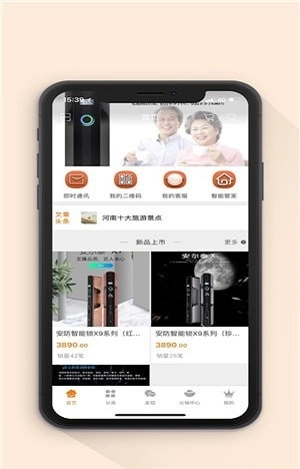 安心智购原版图2