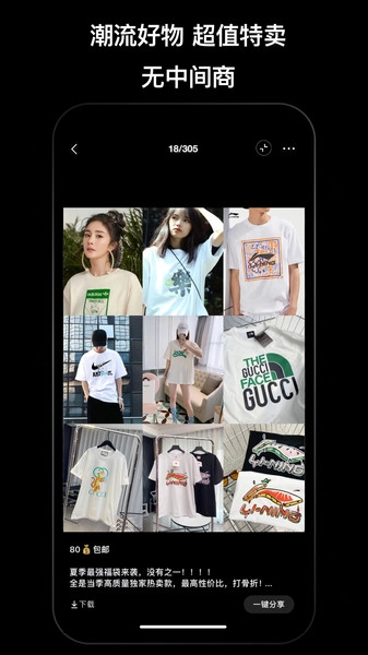 潮牌货源原版图2
