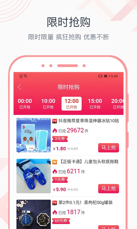 必逛精选手机版图1