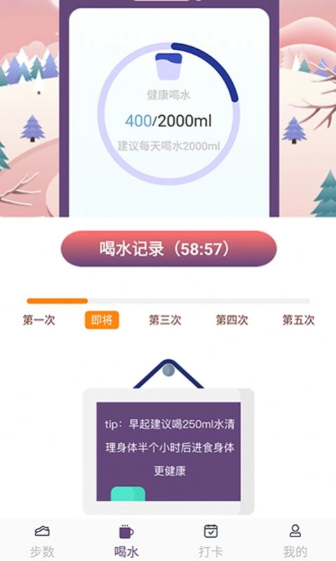 开心送福手机正版图1