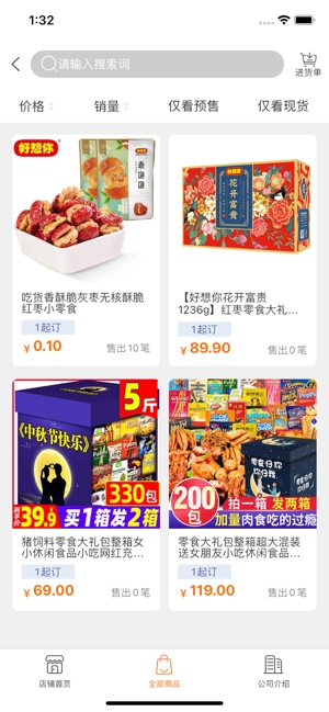 迪购直装版
