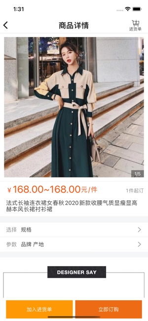 迪购直装版