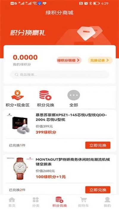WEIMSHOP商城手机正版图1
