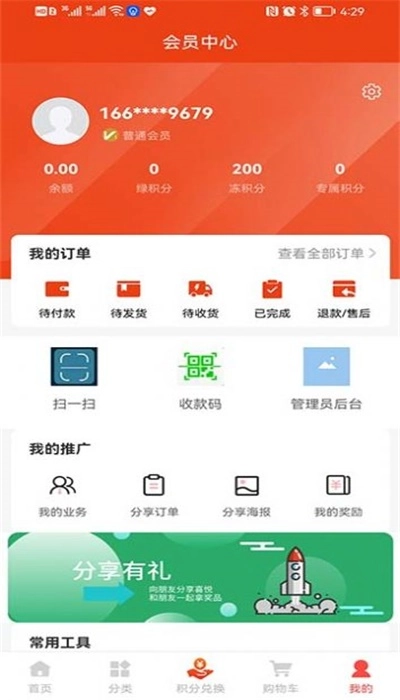 WEIMSHOP商城手机正版图2