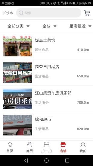 江山集贸正版图1