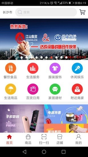江山集贸正版图2