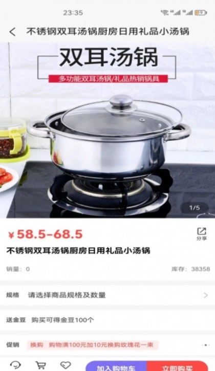 众腾商城手机下载