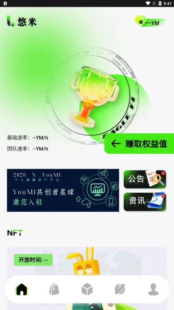 悠米正版图3