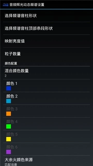音乐频谱动态壁纸官方版图1