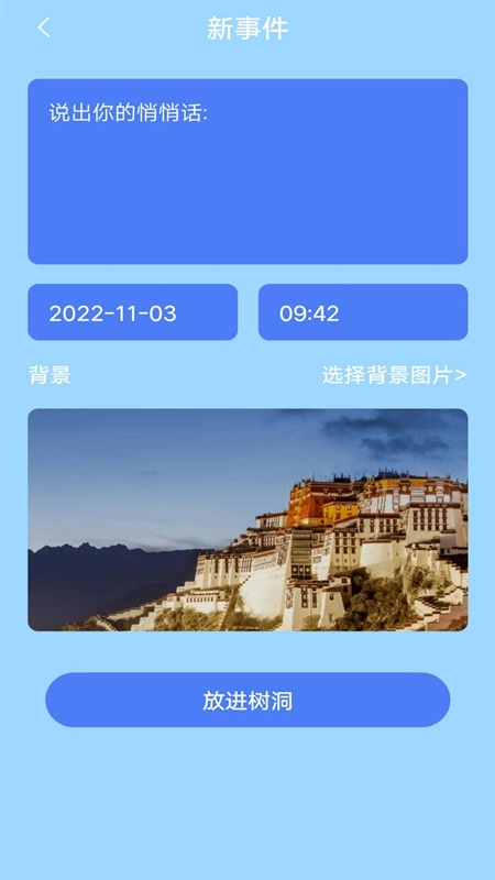减压树洞最新版图2