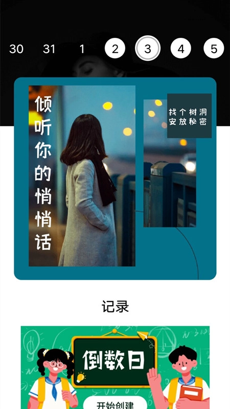 减压树洞最新版图3