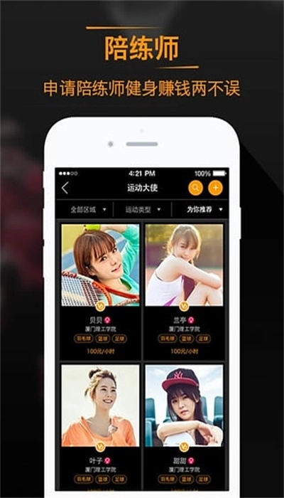悦运动手机最新版图1
