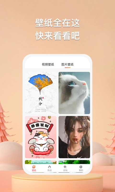 焦糖壁纸原版图1