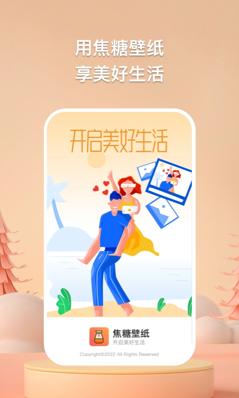 焦糖壁纸原版图2