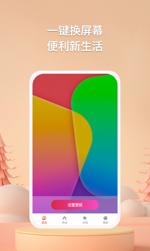 焦糖壁纸原版图3