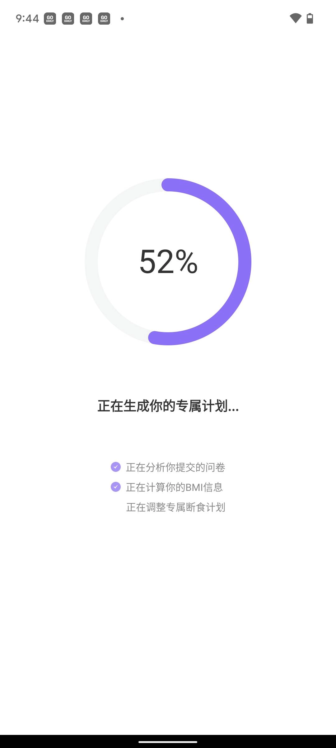 嗨瘦轻断食直装版图1