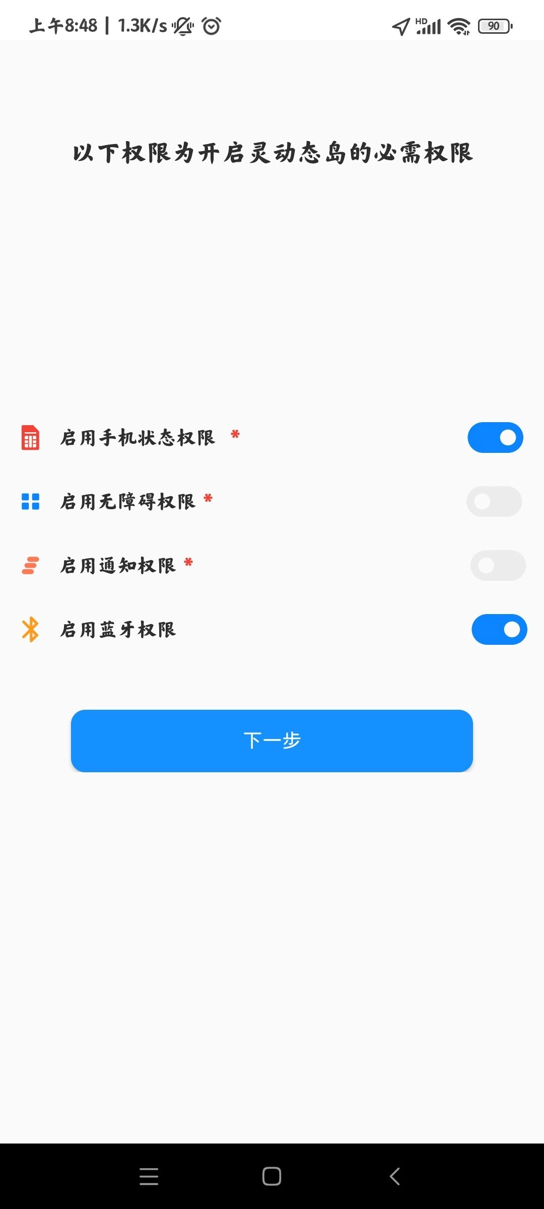 灵动态岛通用版图1