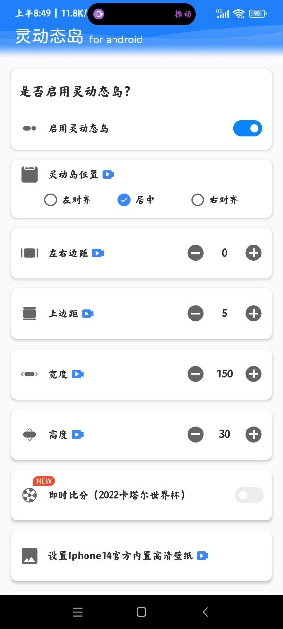 灵动态岛通用版图3