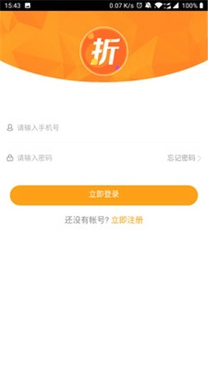 好折扣官方正版