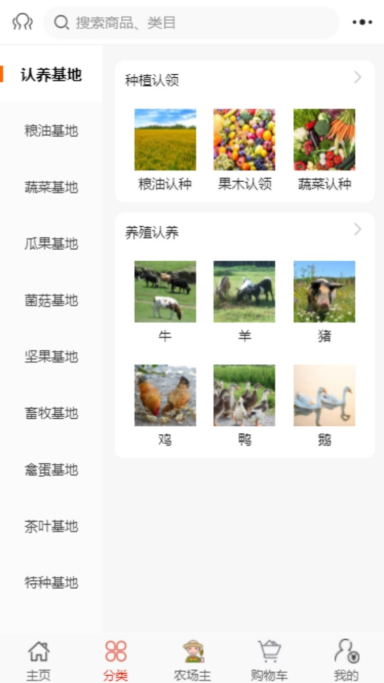 全民云耕安卓免费版图1