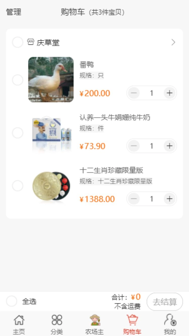 全民云耕安卓免费版图2