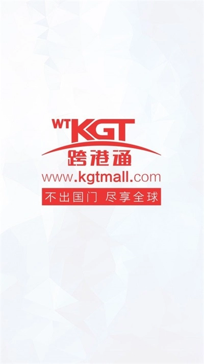 跨港通无广告版图2
