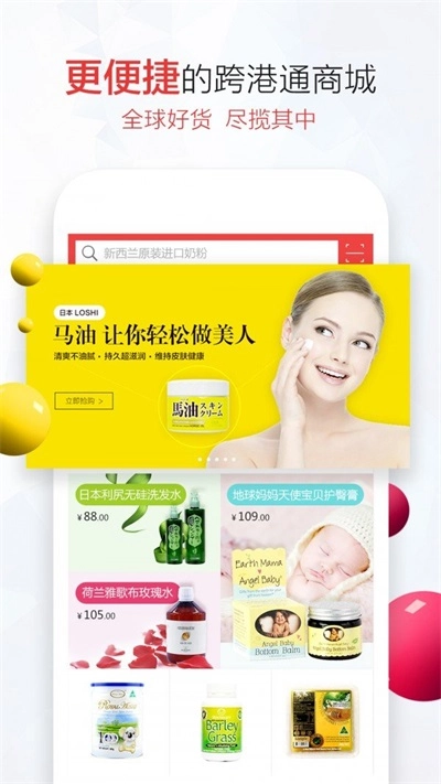 跨港通无广告版图3
