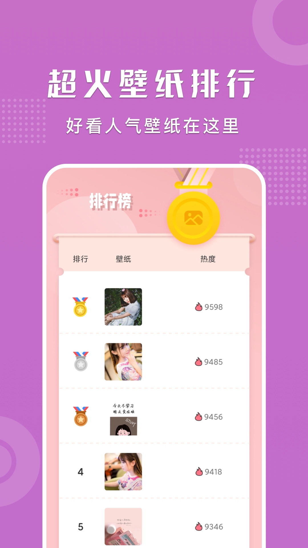可爱卡哇伊壁纸官方最新版图2