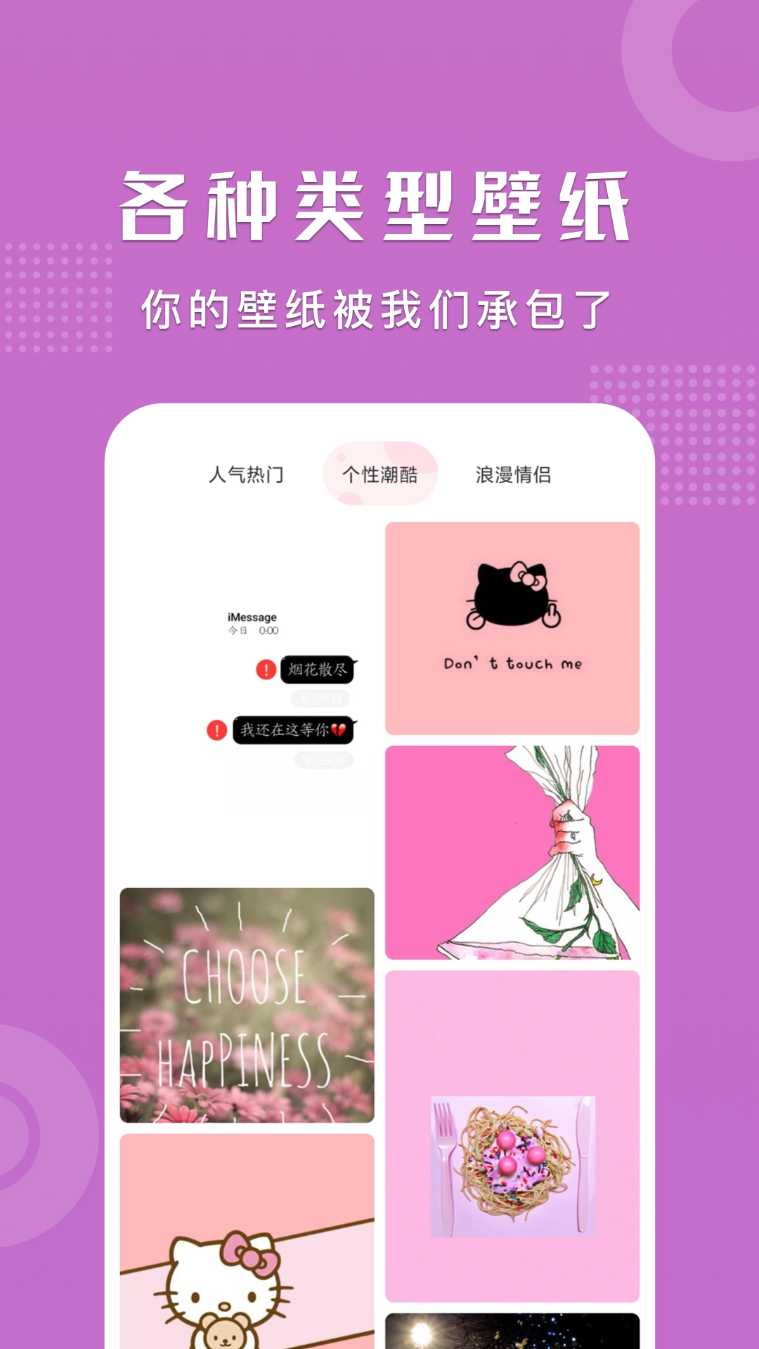 可爱卡哇伊壁纸官方最新版图3
