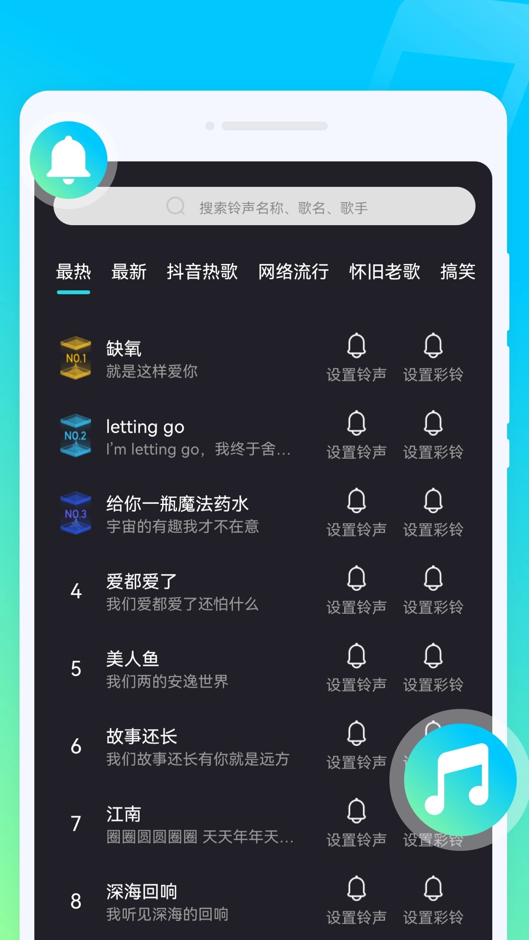 时光来电秀直装版图1