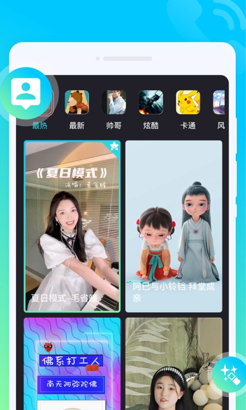 时光来电秀直装版图2