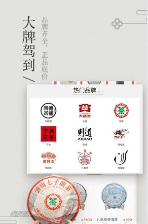 茶臻选手机最新版图1