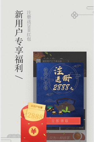 茶臻选手机最新版图2