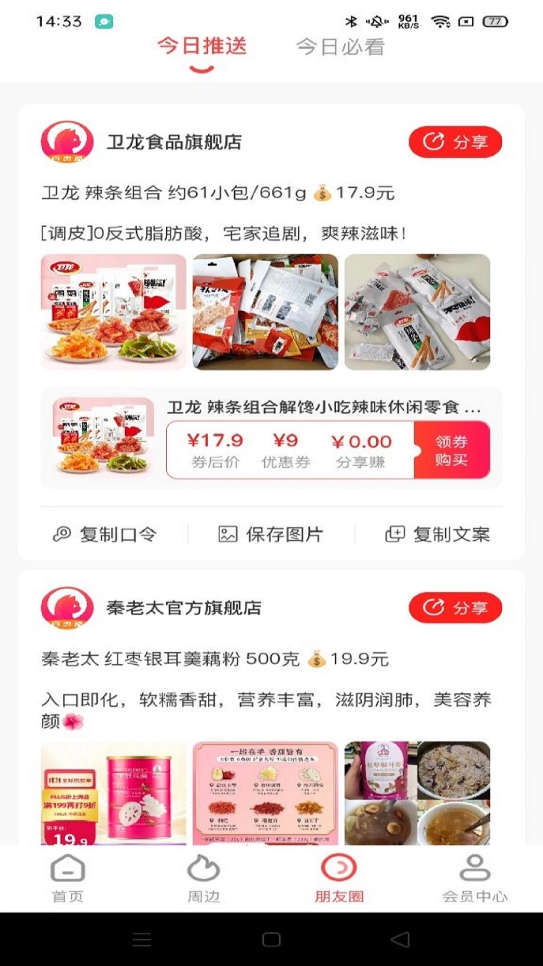 百惠猫官方正版图1