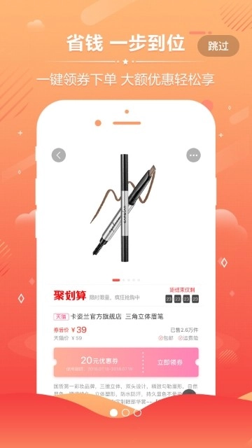淘乐趣购正版图1