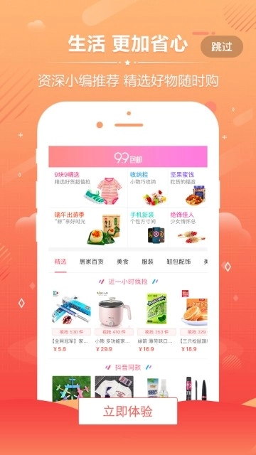 淘乐趣购正版图2