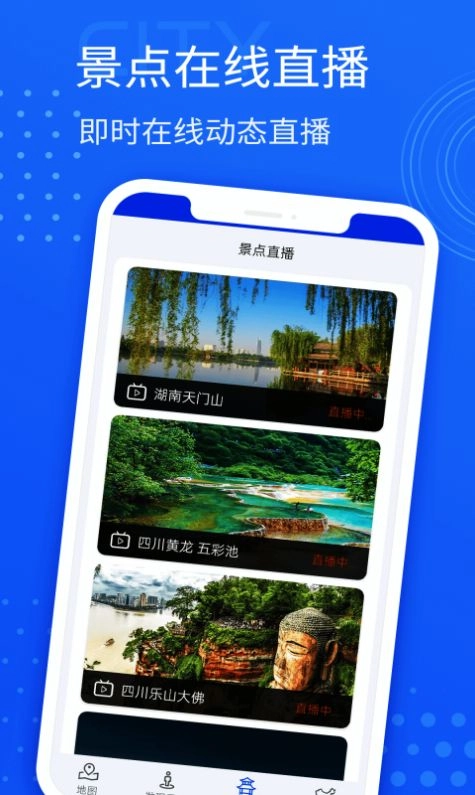 星链北斗导航直装版图1