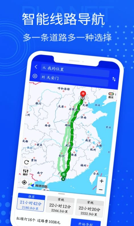 星链北斗导航直装版图2