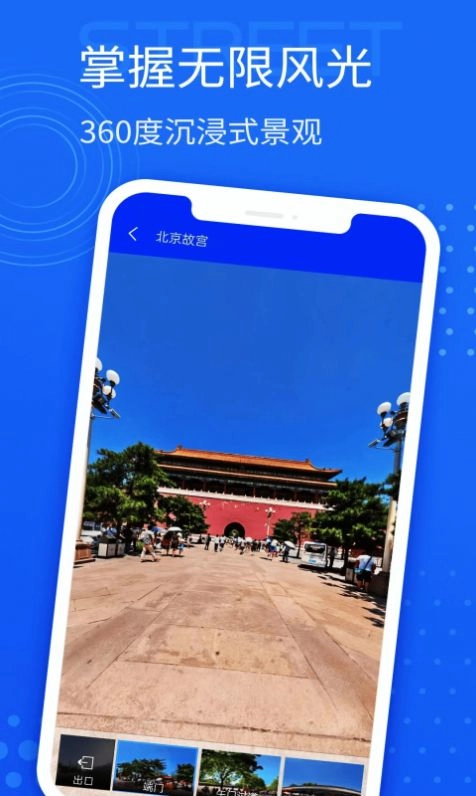 星链北斗导航直装版图3
