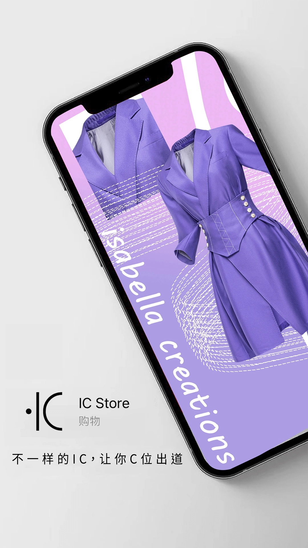 IC Store最新免费版图1