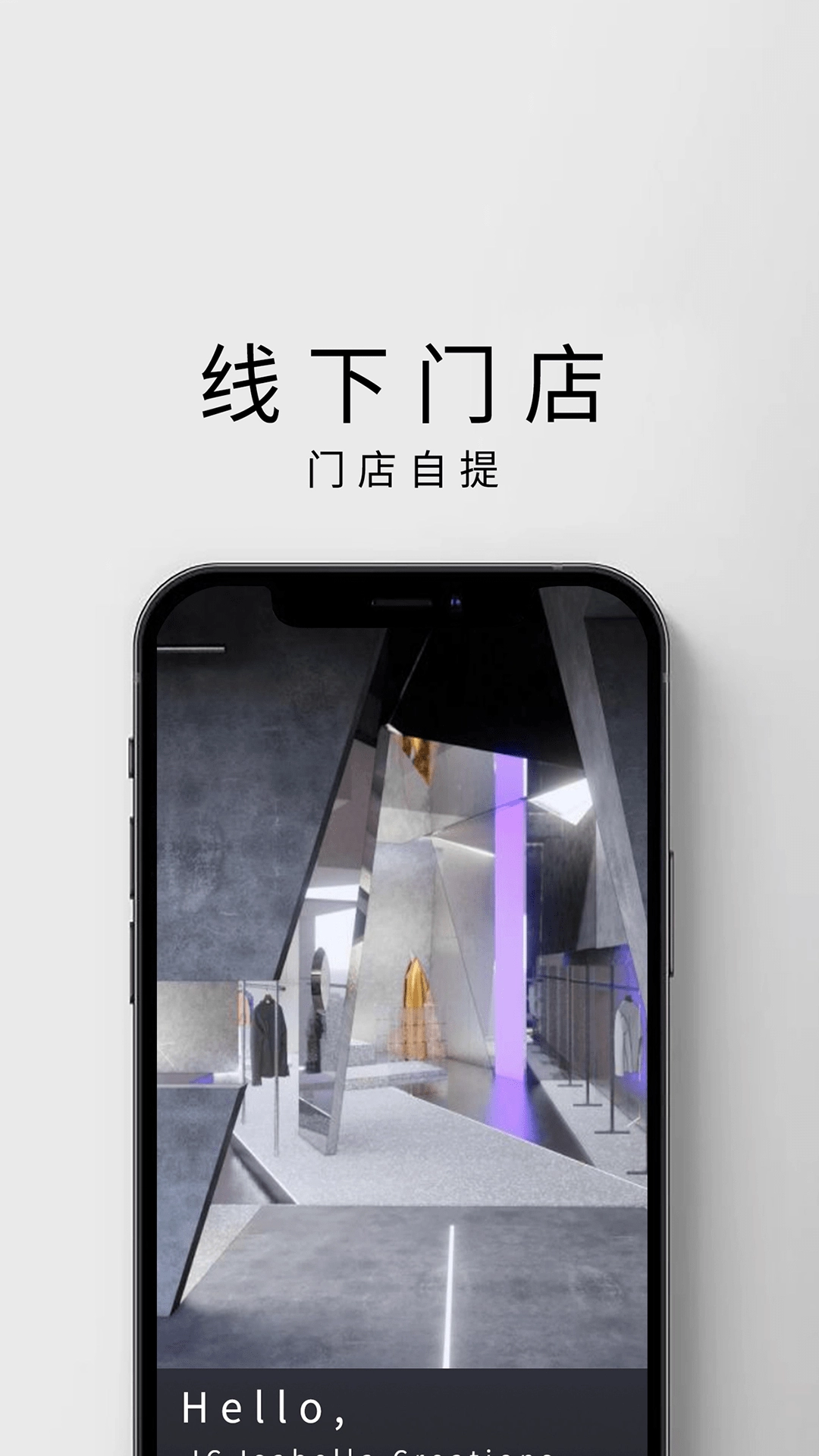 IC Store最新免费版图2