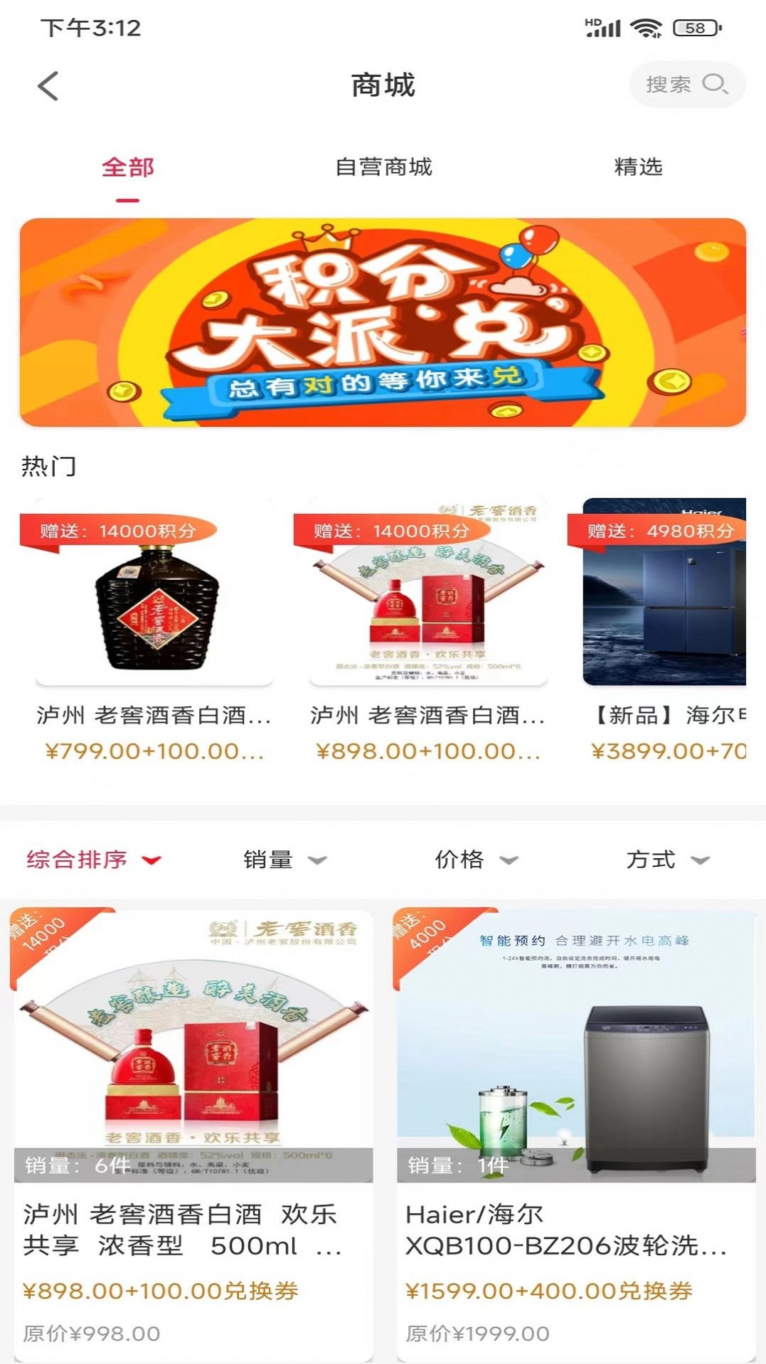 去天佳华手机版图1