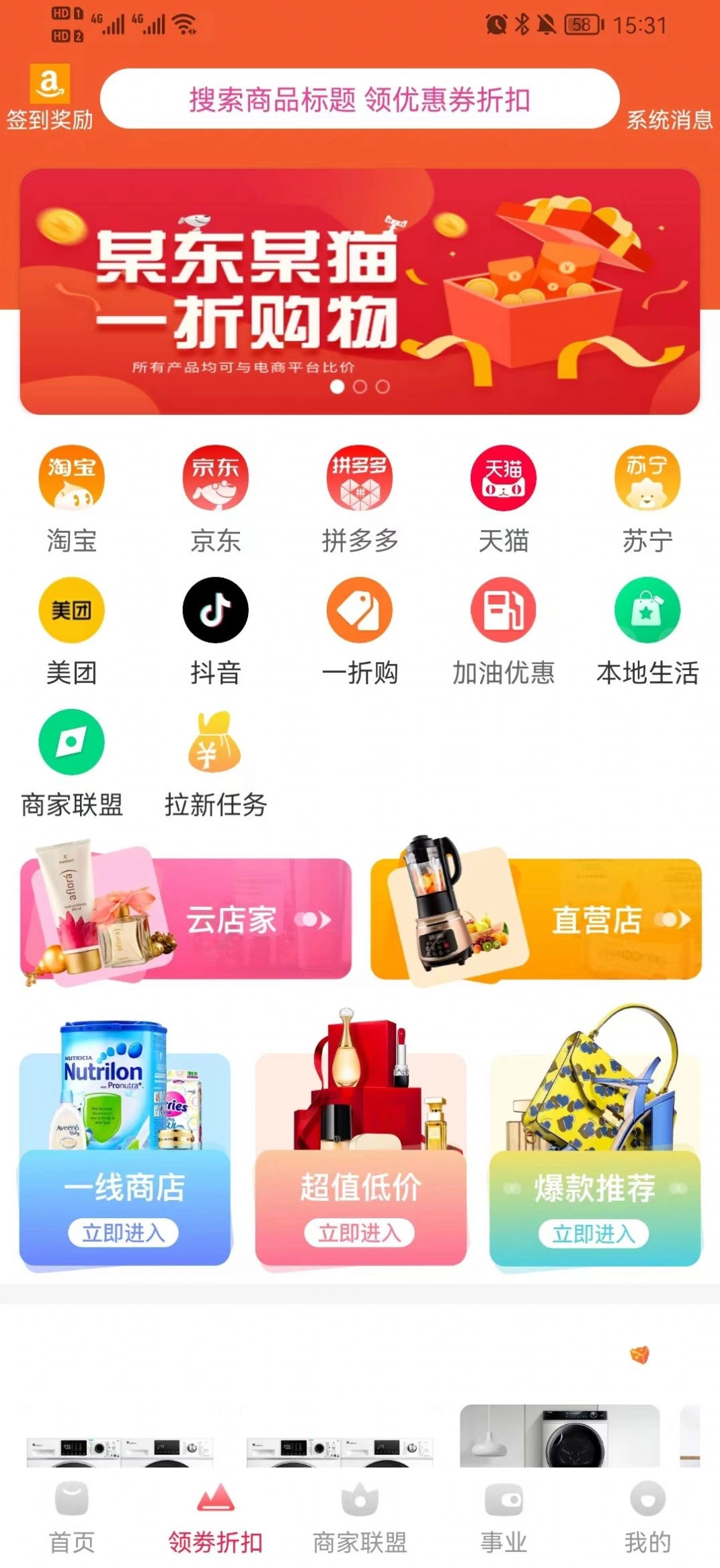 去天佳华手机版图2