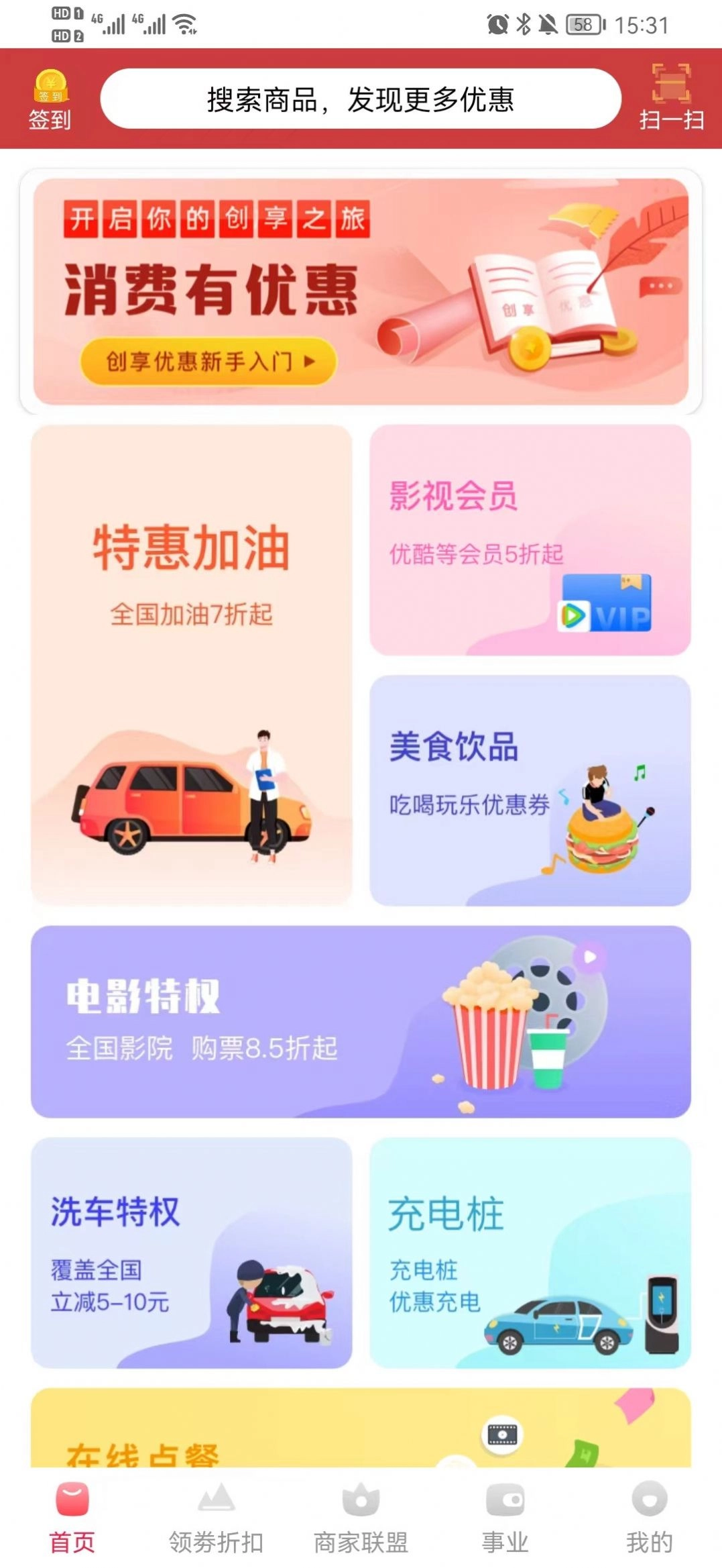 去天佳华手机版图3