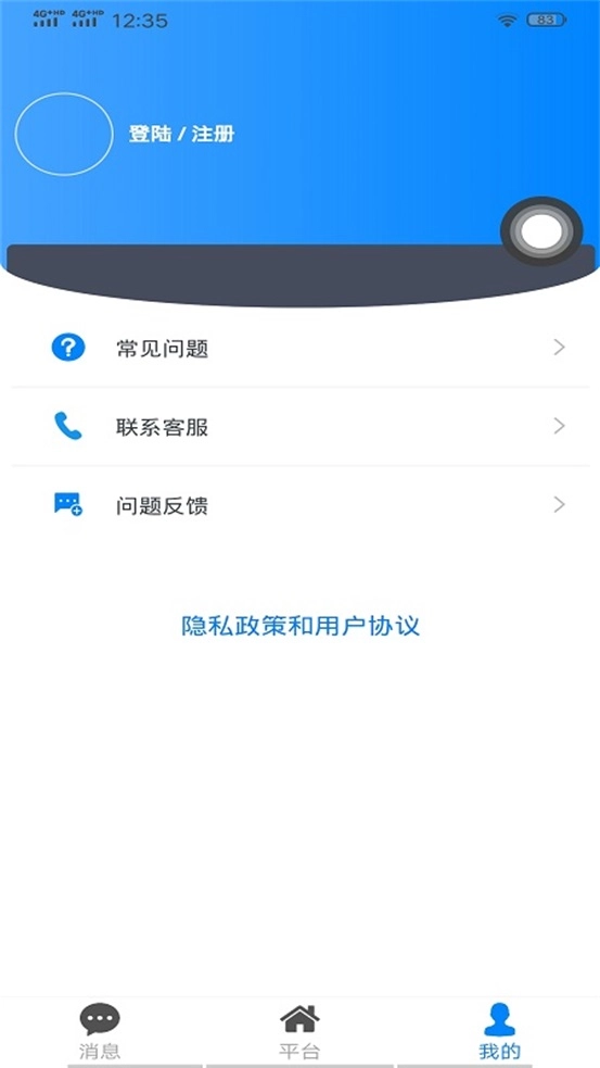 抢单侠正版图3