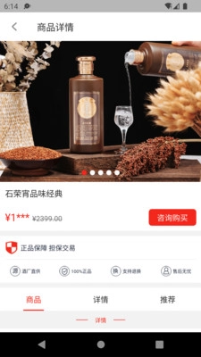 名酒世界平台官方正版图2