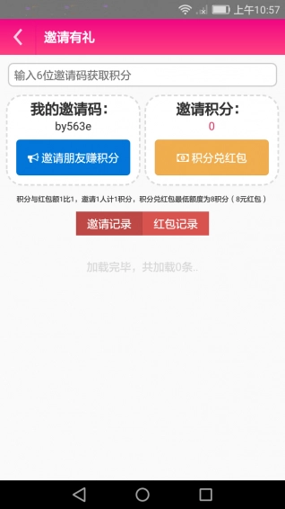 秒优券通用版