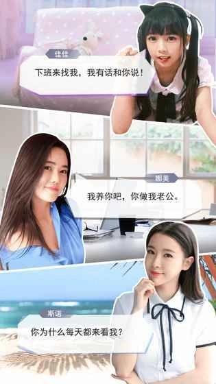 恋爱进行时手游下载
