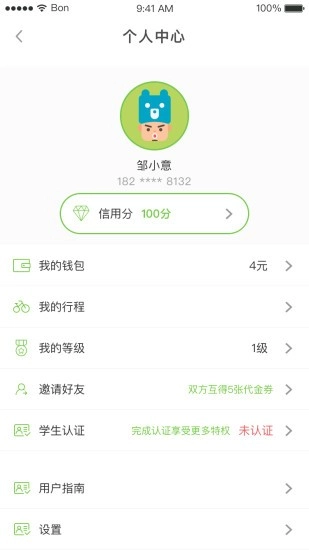牛拜单车无广告版图2